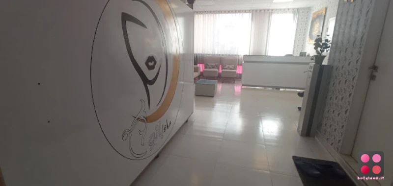 کلینیک زیبایی ماه بانو (کرمانشاه)