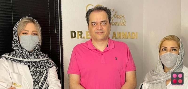 کلینیک زیبایی دکتر الناز احمدی (تهران)