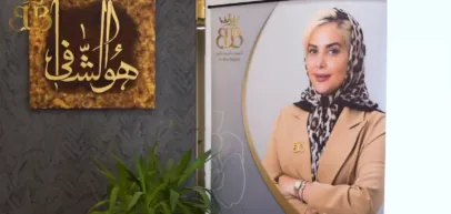 کلینیک زیبایی دکتر بیتا باقری (تهران)