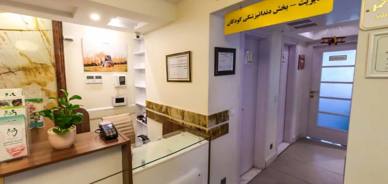 کلینیک دندانپزشکی دیبا (تهران)