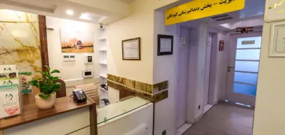 کلینیک دندانپزشکی دیبا (تهران)
