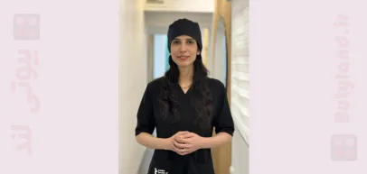 کلینیک زیبایی بیتا ساقی (تهران)