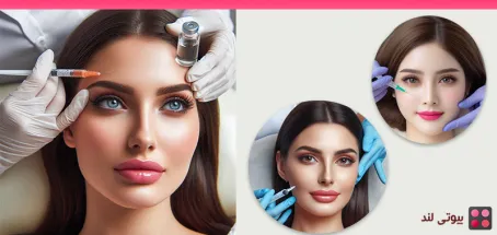 تزریق چربی یا فیلر؟ کدام برای شما مناسب‌ تر است؟