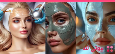 ترکیب لایه‌ برداری شیمیایی با سایر درمان های زیبایی