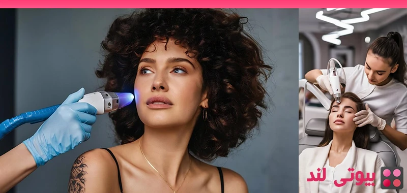 لایه برداری پوست با لیزر یا لایه برداری شیمیایی: کدام بهتر است؟