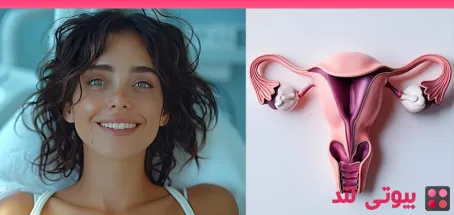 چرا شل شدن واژن رخ می دهد و چه باید کرد؟