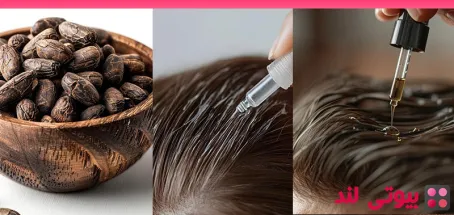 روغن کرچک پس از کاشت مو: فواید و نحوه استفاده