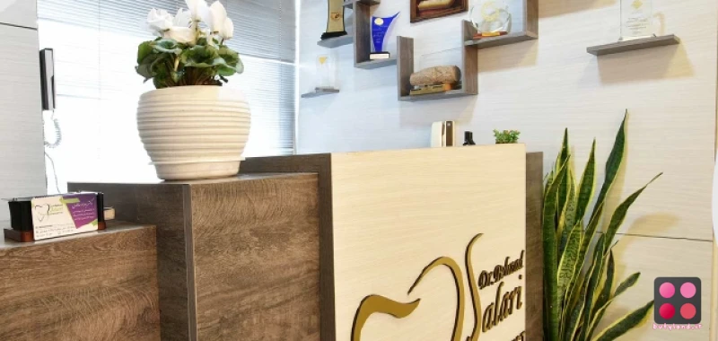کلینیک دندانپزشکی دکتر بهزاد سالاری (تهران)