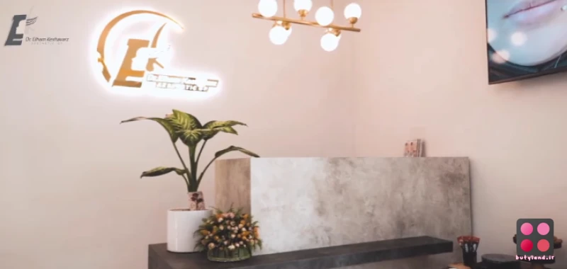 کلینیک زیبایی دکتر الهام کشاورز (مشهد)