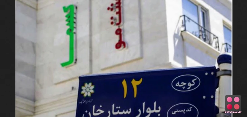 کلینیک زیبایی کسما (شیراز)