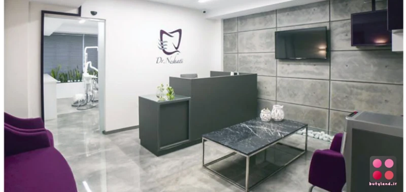 کلینیک دندانپزشکی دکتر نشاطی (تهران)