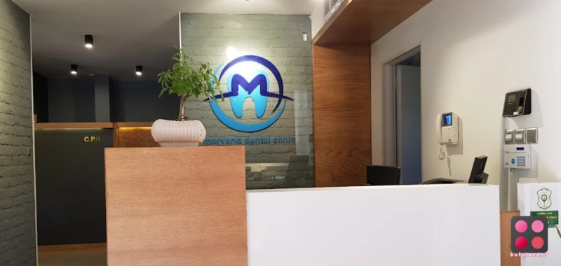 کلینیک دندانپزشکی مروارید (مشهد)