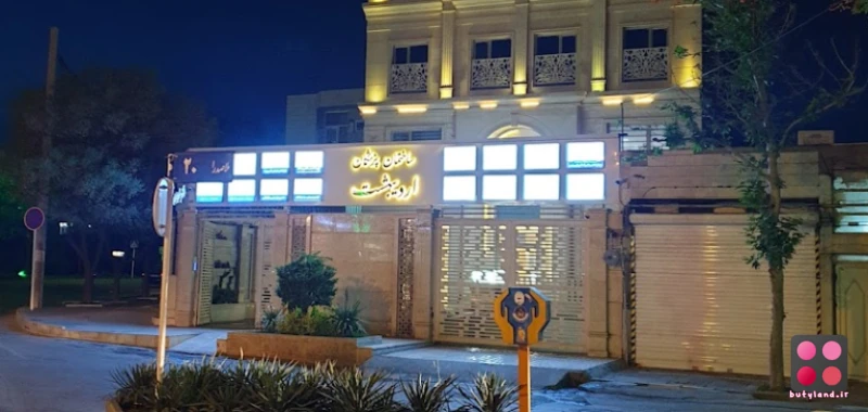 کلینیک زیبایی دکتر فریال کریم (مشهد)