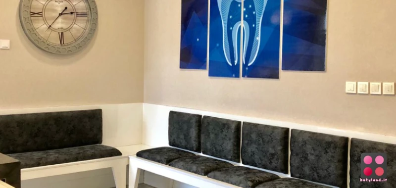 کلینیک دندانپزشکی دکتر نخعی (مشهد)