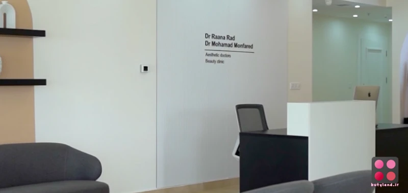 کلینیک زیبایی دکتر منفرد (تهران)