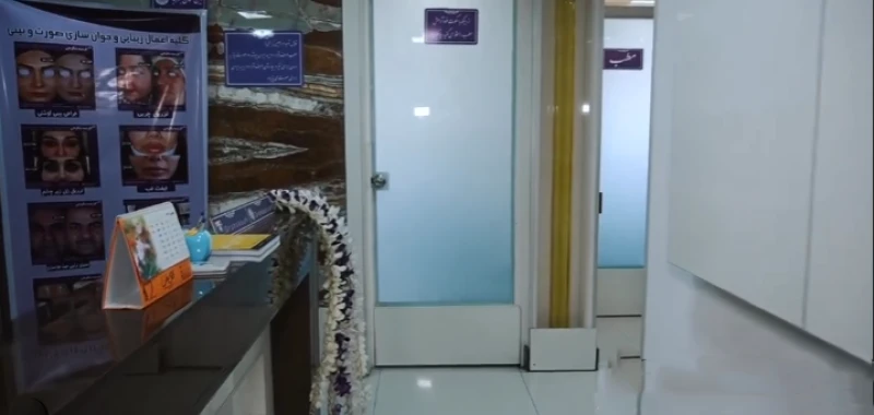 کلینیک زیبایی دكتر فرشيد شكوهی (شیراز)
