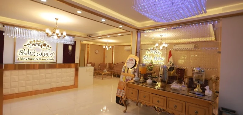 کلینیک زیبایی نوآوران زیبایی (مشهد)