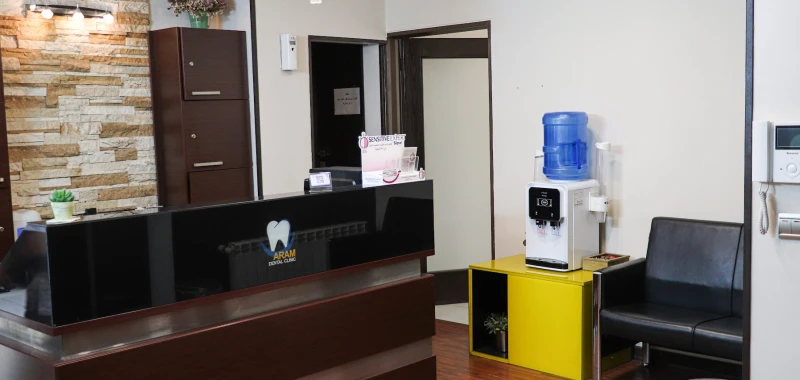 کلینیک دندانپزشكى آرام (تهران)